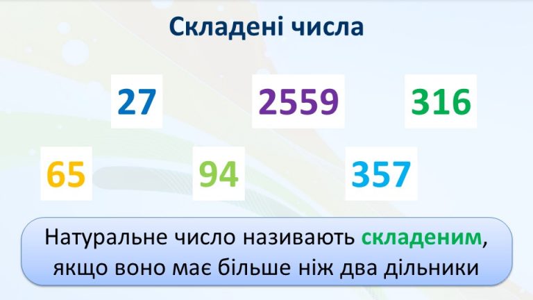 Презентація на тему Прості і складені числа НУШ - Новатіка